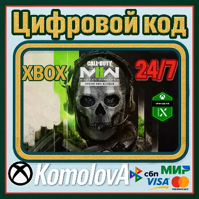 🌎Call of Duty: Modern Warfare II - Cross-Gen Bundle XBOX КЛЮЧ🔑