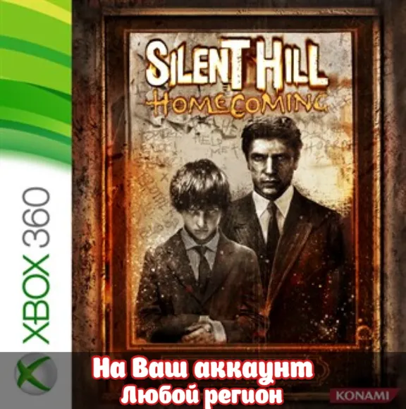 🔥 Silent Hill Homecoming (XBOX | ЛЮБОЙ АККАУНТ)
