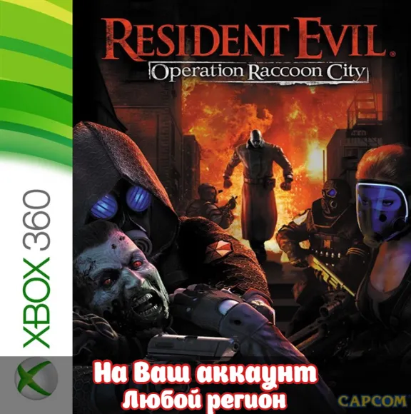 🔥 Resident Evil Operation Raccoon City (XBOX)