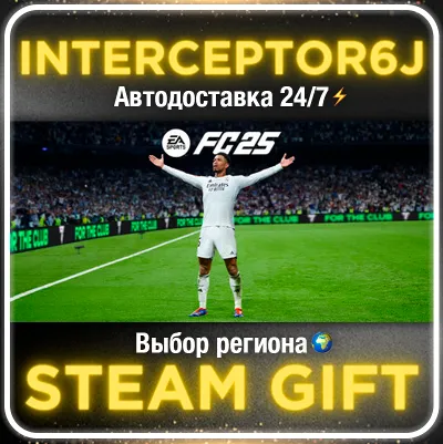 EA SPORTS FC™ 25 (FIFA 25) ☑️ Все регионы⚡STEAM 0%