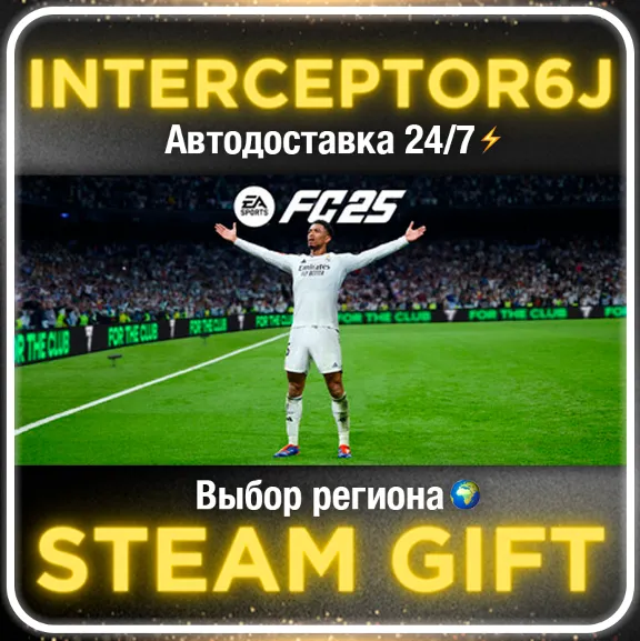 EA SPORTS FC™ 25 (FIFA 25) ☑️ Все регионы⚡STEAM 0%