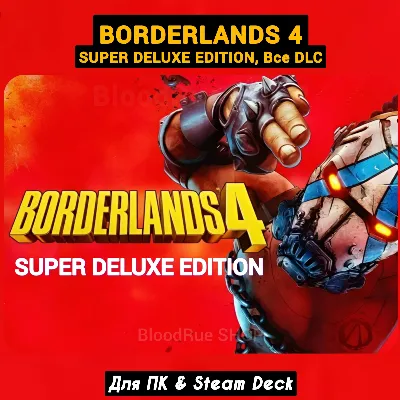 Borderlands 4 Super Deluxe (Все DLC) +PATCHES, Steam