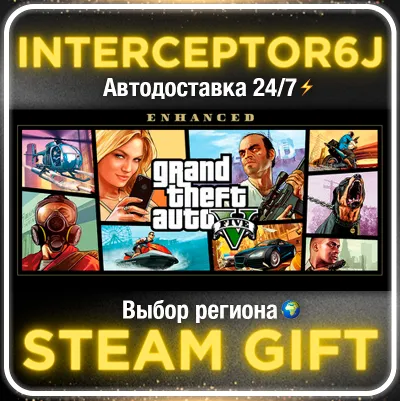 GTA 5: Premium • All regions • STEAM⚡AUTO 24/7