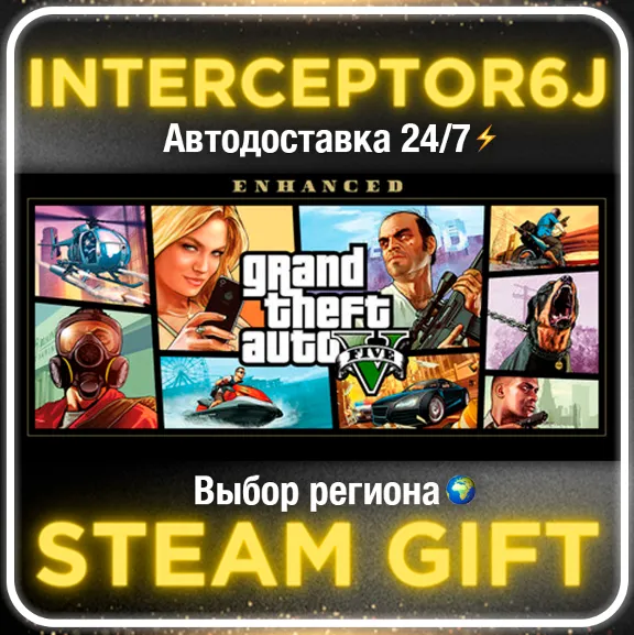 GTA 5: Premium • All regions • STEAM⚡AUTO 24/7