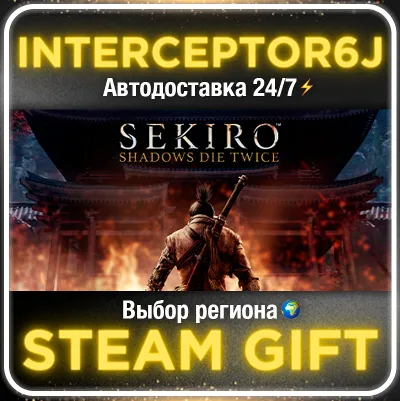 Sekiro™: Shadows Die Twice Все регионы⚡STEAM АВТО 0%
