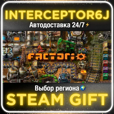 Factorio Все регионы/выбор DLC⚡STEAM • АВТО 24/7 0% 💳
