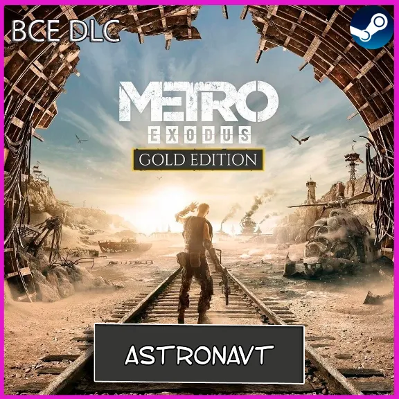 🍓METRO EXODUS GOLD EDITION + ВСЕ DLC🔥