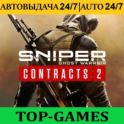 Sniper Ghost Warrior Contracts 2 Deluxe Edition | AUTO-GUARD 24/7