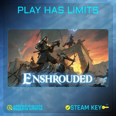 🔑Enshrouded КЛЮЧ Steam Global + РФ