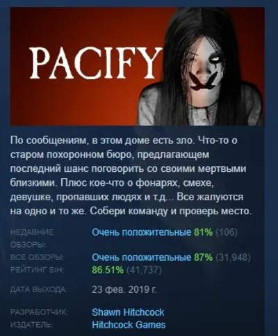 Pacify AUTODELIVERY STEAM GIFT INSTANTLY