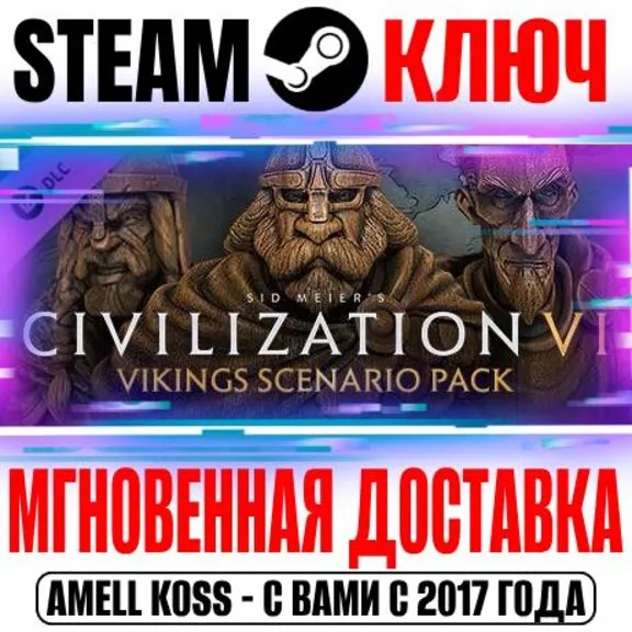 Sid Meier&acute;s Civilization VI Vikings Scenario Pack Steam