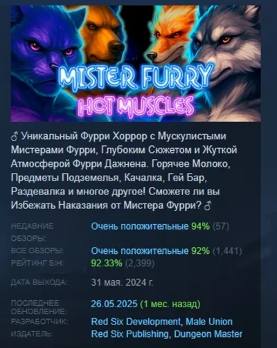 Mister Furry: Hot Muscles  STEAM GIFT RUSSIA