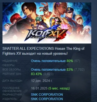 THE KING OF FIGHTERS XV Standard Edition АВТОДОСТАВКА STEAM GLOBAL МГНОВЕННО ЛИЦЕНЗИЯ