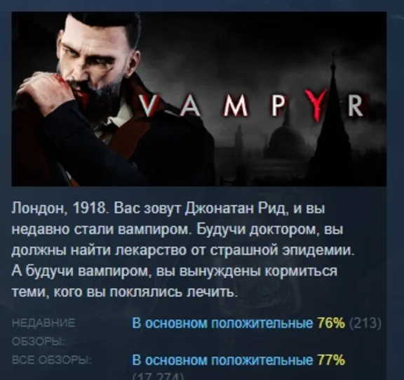 Vampyr AUTODELIVERY STEAM GIFT INSTANTLY
