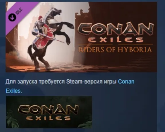 Conan Exiles Enhanced - Riders of Hyboria Pack DLC АВТОДОСТАВКА STEAM РОССИЯ