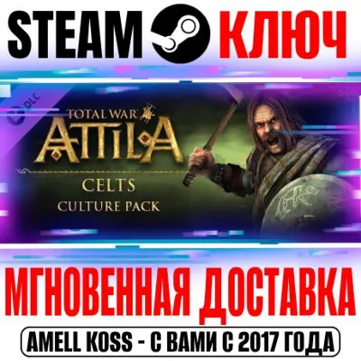 Total War: Attila Celts Culture Pack Steam Key ROW DLC