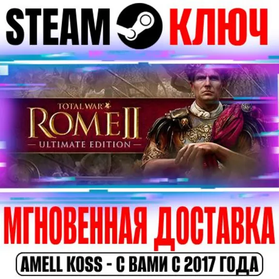Total War Rome II Ultimate Edition (+14 DLC) Steam Ключ