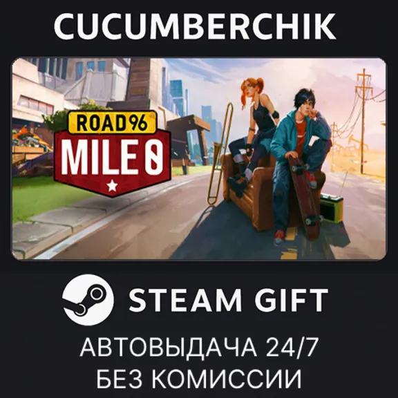 Road 96: Mile 0✅STEAM GIFT AUTO✅RU+МИР