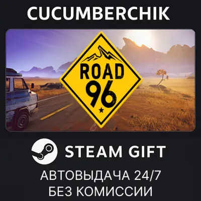 Road 96✅STEAM GIFT AUTO✅RU+МИР
