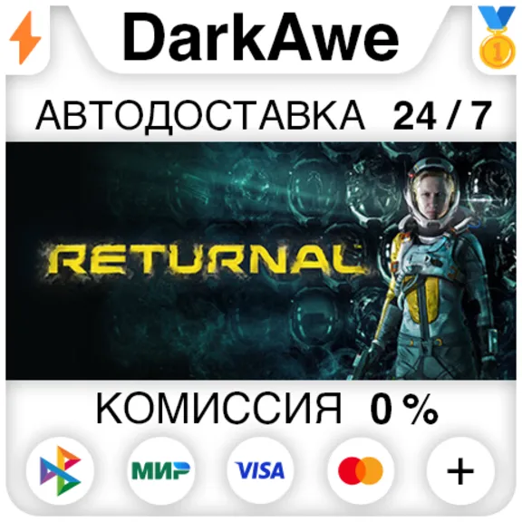 Returnal™ STEAM•RU ⚡️AUTODELIVERY 💳0%