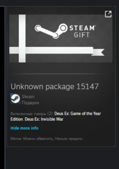 Deus Ex Collection STEAM GIFT Россия + МИР + ВСЕ СТРАНЫ