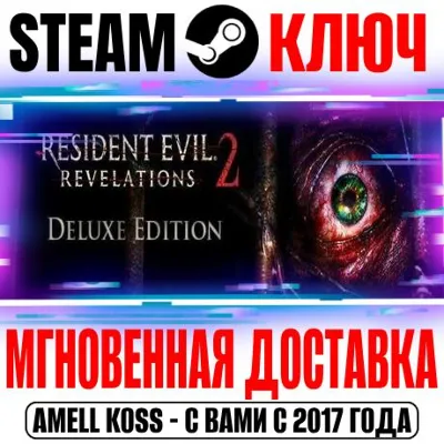Resident Evil Revelations 2 Deluxe (+21 DLC) Steam Ключ