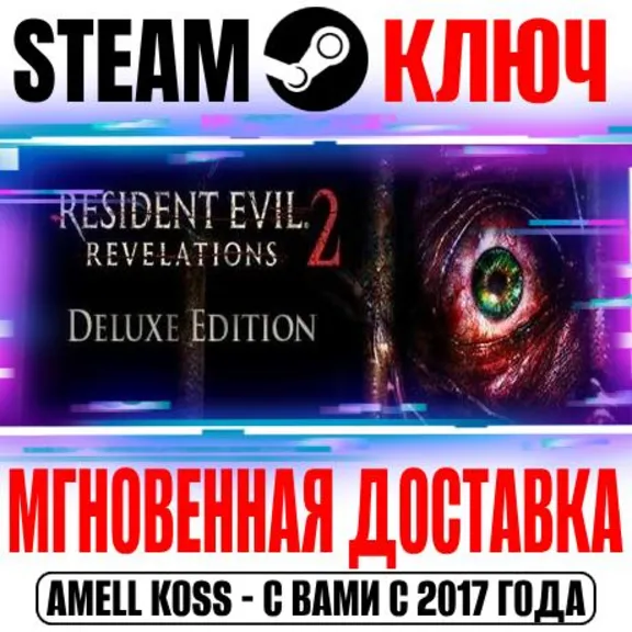 Resident Evil Revelations 2 Deluxe (+21 DLC) Steam Ключ