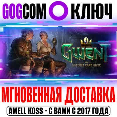 GWENT Ultimate Starter Pack (The Witcher Card Game)