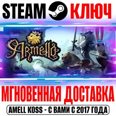 ⚫Armello Steam Key Global +Bonus