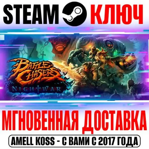 ⚫Battle Chasers: Nightwar Steam Ключ РФ+Мир +Бонус