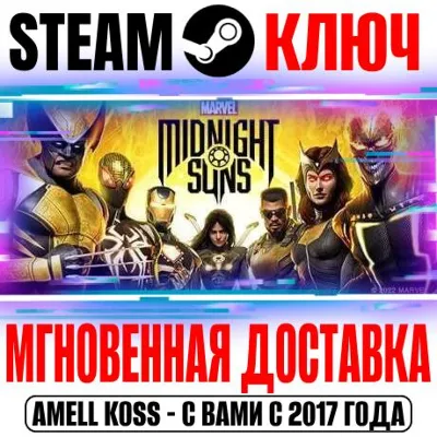 Marvel&acute;s Midnight Suns Digital+ Edition+2 DLC Steam Key
