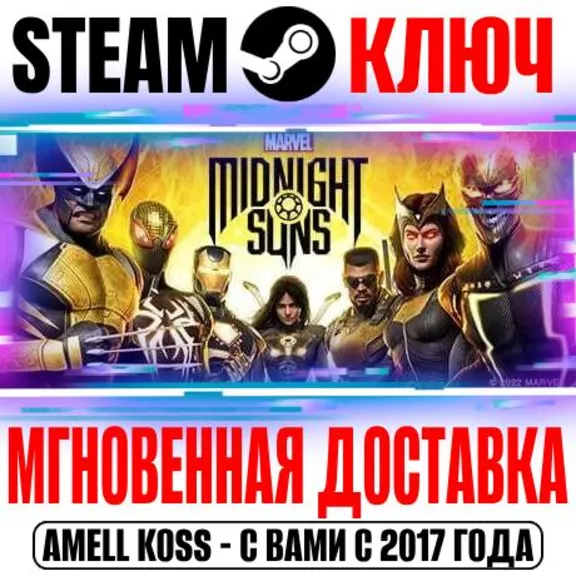 Marvel&acute;s Midnight Suns Digital+ Edition+2 DLC Steam Key