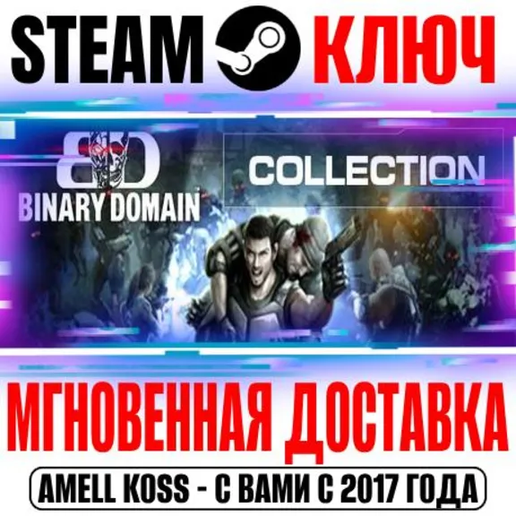 ⚫Binary Domain Steam Ключ РФ+Мир +Бонус