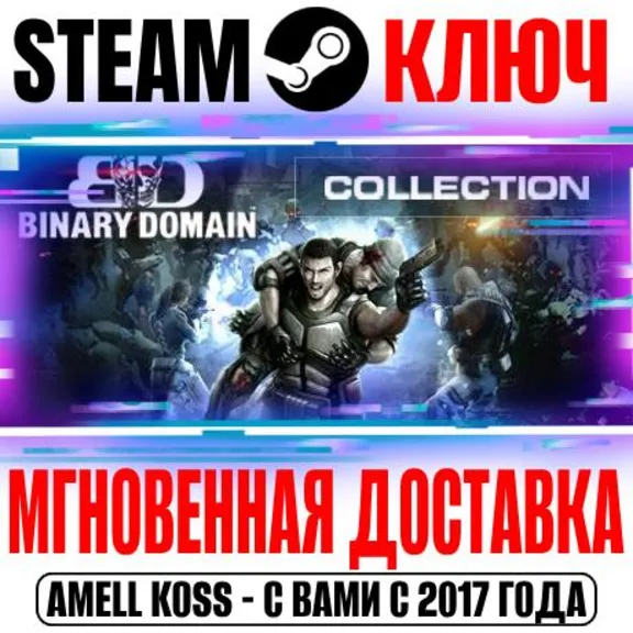 ⚫Binary Domain Collection (+2 DLC) Steam Ключ РФ+Мир