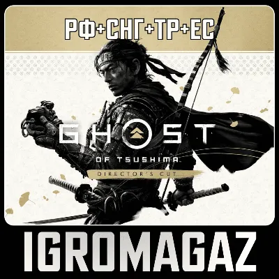 RU+EU+TR✅Ghost of Tsushima Director&acute;s Cut (Steam)
