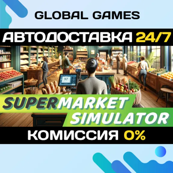 Supermarket Simulator🔑Steam Ключ РФ+СНГ