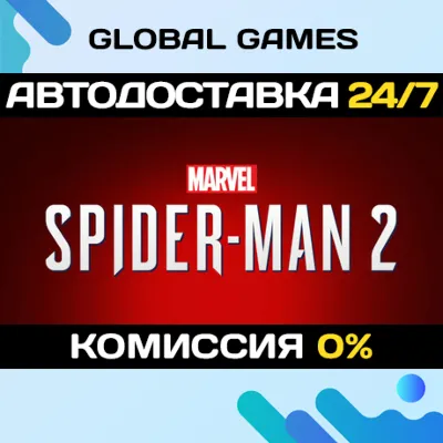 Marvel&acute;s Spider-Man 2🔑 Steam Ключ СНГ(БЕЗ РФ)