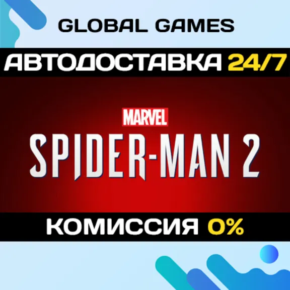Marvel&acute;s Spider-Man 2🔑 Steam Ключ СНГ(БЕЗ РФ)