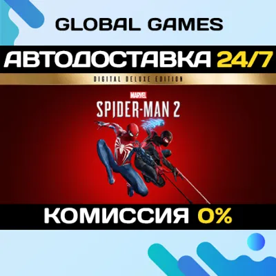 Marvel&acute;s Spider-Man 2 Deluxe Steam Ключ СНГ(БЕЗ РФ)