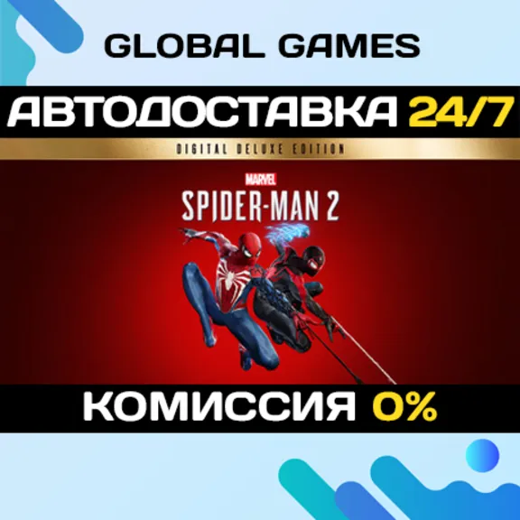 Marvel&acute;s Spider-Man 2 Deluxe Steam Ключ СНГ(БЕЗ РФ)