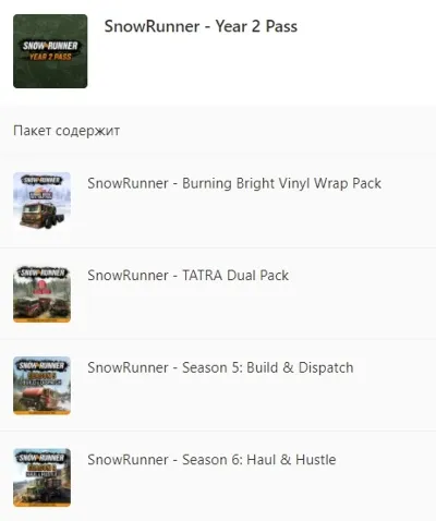 ✅❤️SNOWRUNNER - YEAR 2 PASS❤️XBOX ONE|XS🔑КЛЮЧ✅