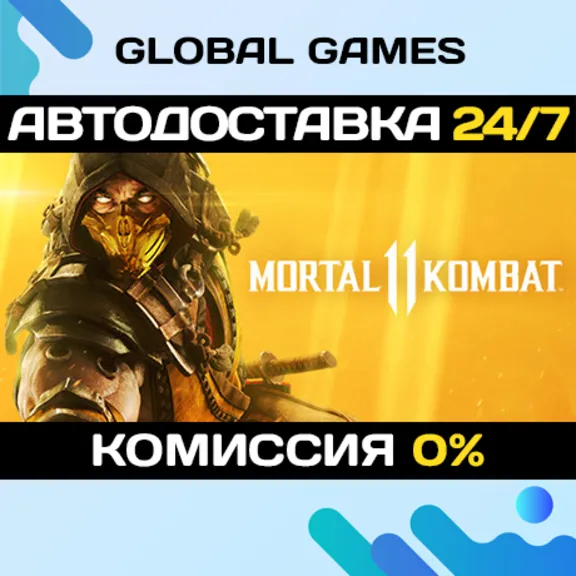 Mortal Kombat 11🔑Steam Ключ РФ+СНГ