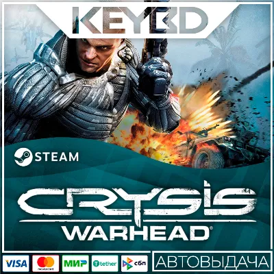 Crysis Warhead · Steam Gift RU · АВТОДОСТАВКА