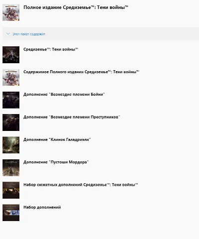 ✅❤️ПОЛНОЕ ИЗДАНИЕ СРЕДИЗЕМЬЕ: ТЕНИ ВОЙНЫ❤️XBOX+PC🔑КЛЮЧ