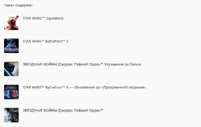 ✅❤️ТРОЙНОЙ КОМПЛЕКТ EA STAR WARS❤️3 ИГРЫ❤️XBOX🔑КЛЮЧ❤️