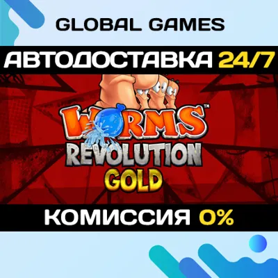 Worms Revolution Gold Edition🔑Steam Ключ РФ+СНГ