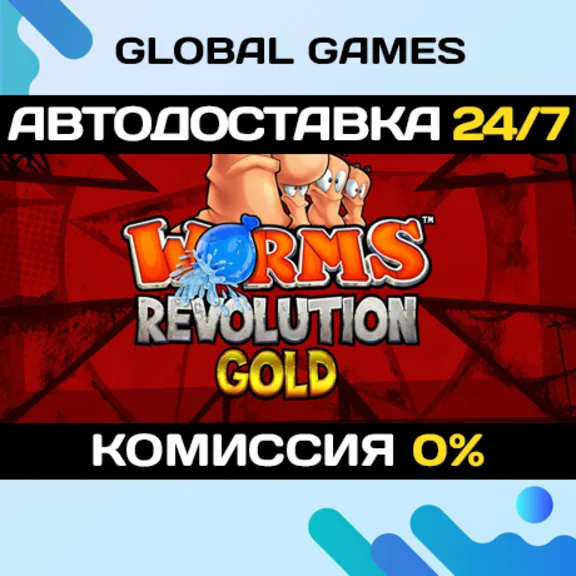 Worms Revolution Gold Edition🔑Steam Ключ РФ+СНГ