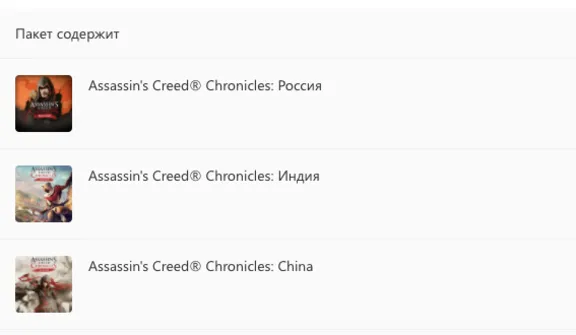 ✅ASSASSIN&acute;S CREED CHRONICLES TRILOGY✅XBOX ONE|XS🔑 КЛЮЧ
