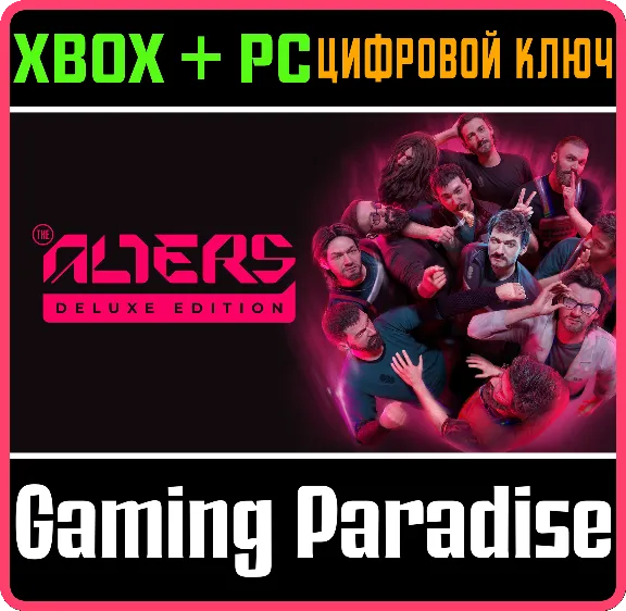 THE ALTERS: DELUXE EDITION XBOX SERIES S|X + PC (WIN) К