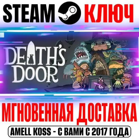 ⚫Death&acute;s Door Steam Key Global +Bonus